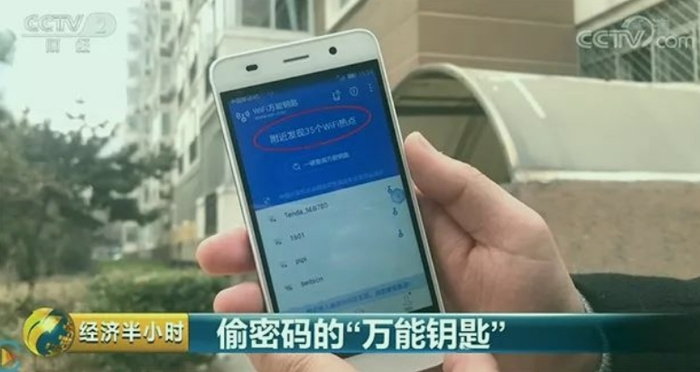 9 亿人的蹭网神器,成了流氓软件|万能钥匙|wifi|软件_新浪新闻
