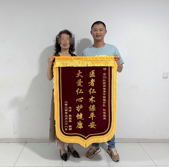 4面锦旗,跨越千山万水而来|医生|新冠肺炎_新浪新闻