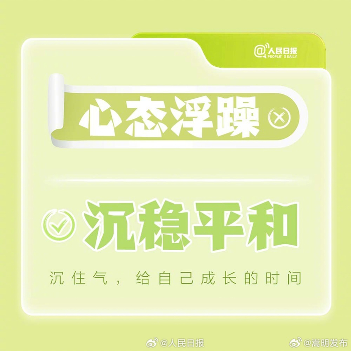 内心强大的人,都有这些好心态|内心|平常心|力量_新浪新闻