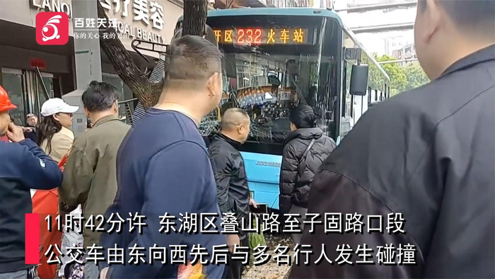 南昌交警通报公交车碰撞行人致3死7伤司机突发心脏不适失去意识