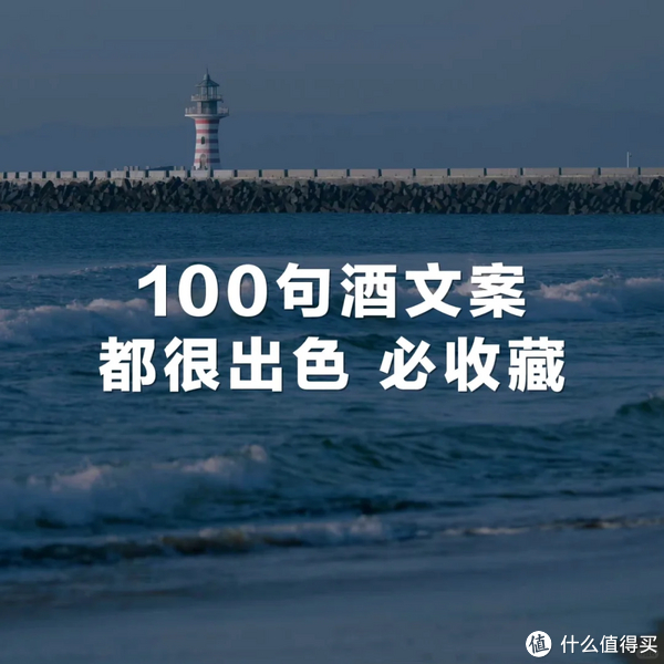 100句酒文案,句句都很经典!|生活_新浪新闻