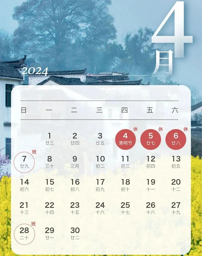 邓州最新放假通知连休5天