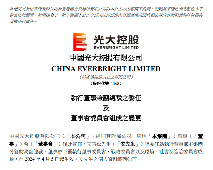 擅长兼并收购,风控管理|光大控股_新浪新闻