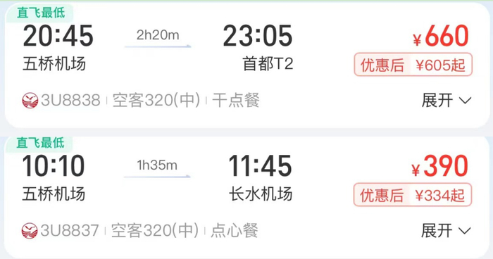 大降!万州机场传出好消息|万州|万州机场|机票价格_新浪新闻