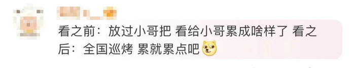 淄博黑炭脸烧烤小哥火了网友五一你就等着吧