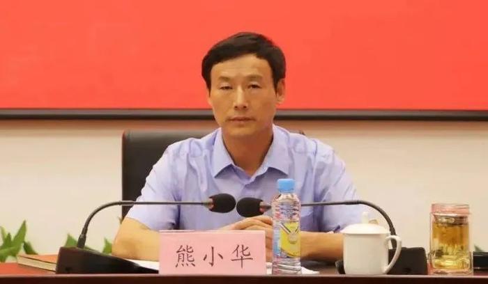江西省建材集团原纪委书记熊小华被开除党籍