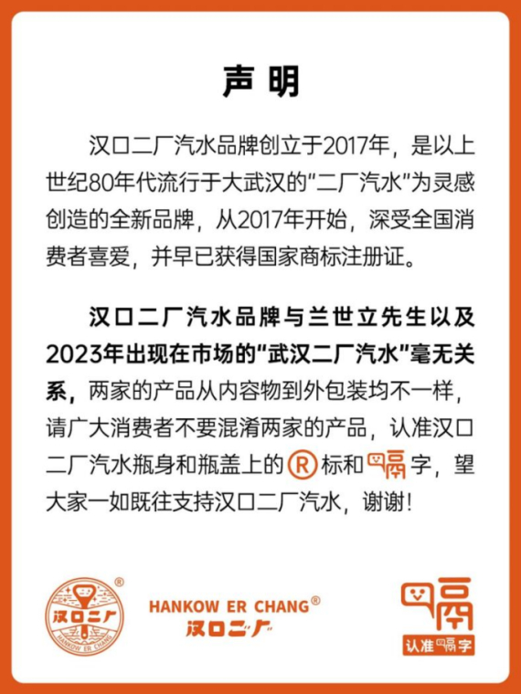 图 / 汉口二厂微信号