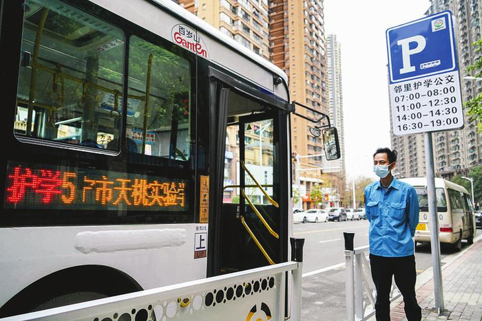     “邻里护学公交”减轻集中接送的交通压力，缓解学校门口拥堵问题，护航学生平安上下学。（叶子榕 摄）