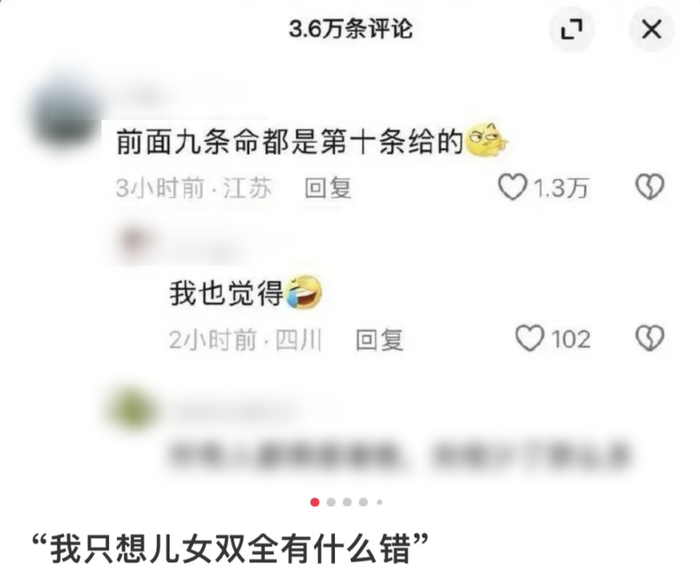 "短视频平台上,一个男人晒出九个女儿和一个儿子,配文无比理直气壮:二