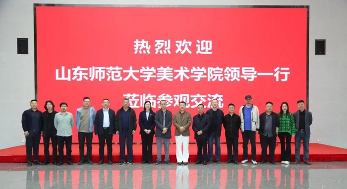 业界|山东师范大学美术学院与山东画院开展学术交流活动|画院|山东