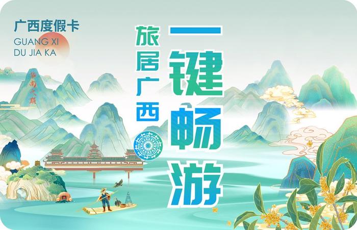 广西旅游宣传片(广西旅游宣传片视频)