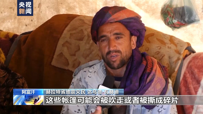 总台回访阿富汗地震灾区 当地安置工作仍在继续_新浪新闻