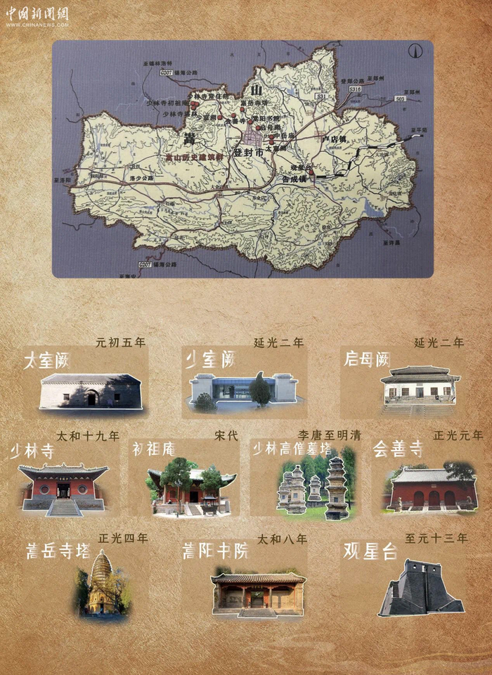 以和为"中"!|嵩山|登封市|道教_新浪新闻