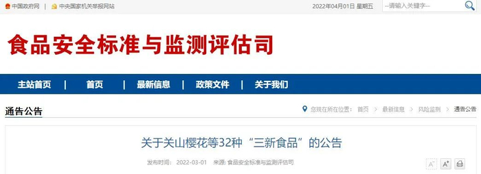 （图/中国政府网）