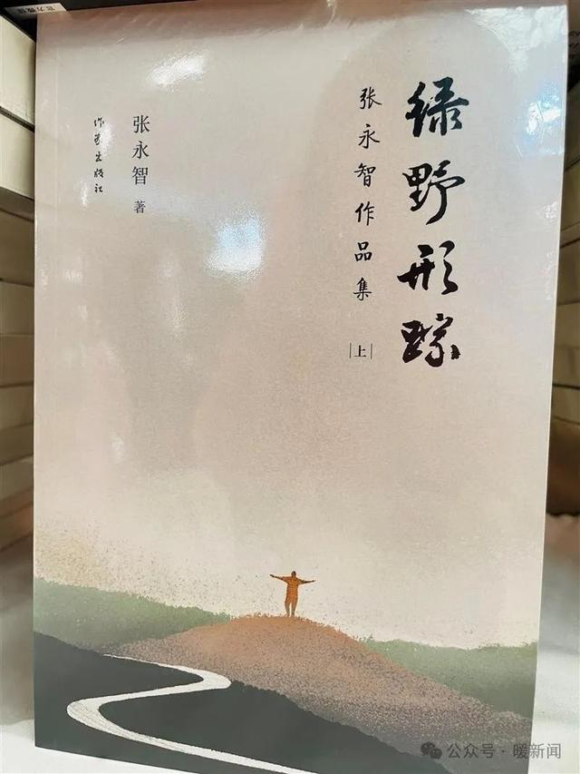 快来围观鄂尔多斯本土作家新书绿野形踪发布