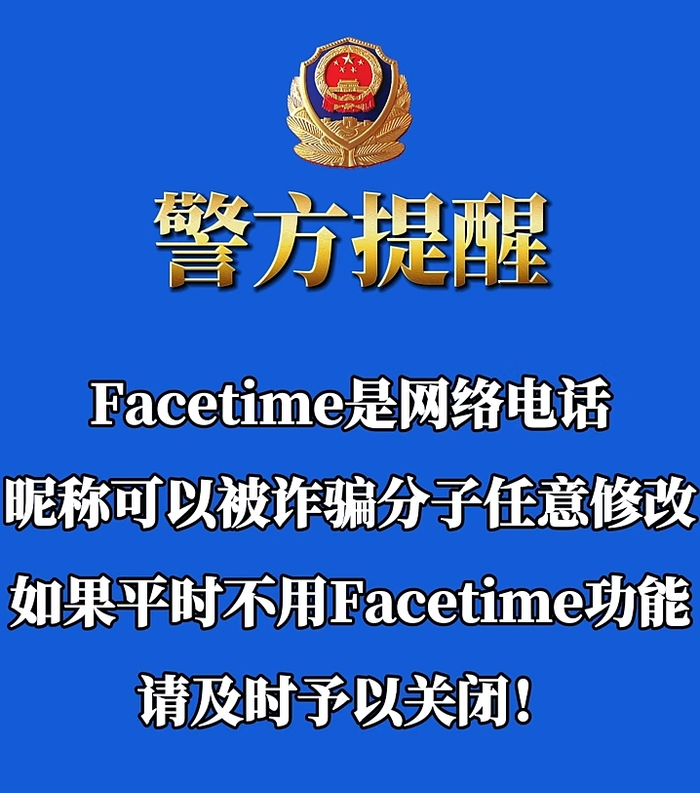 事发洛阳警方紧急预警已有多人中招