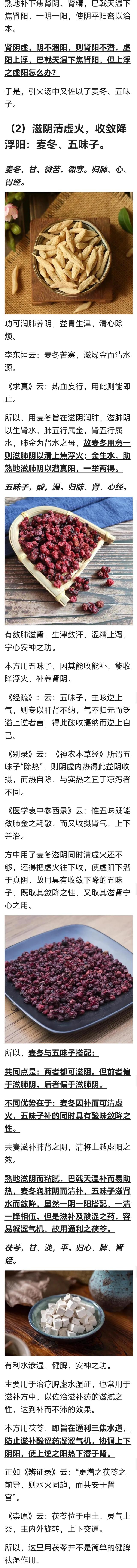 "上有虚热,下有真寒"的上热下寒证,常用陈士铎的引火汤_新浪新闻
