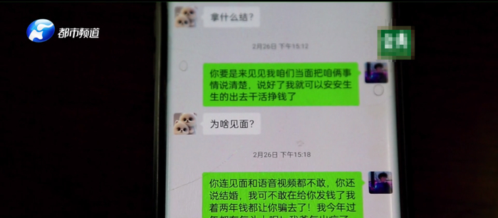 不接电话,不见面,微信恋爱两年的"女友",竟是"好兄弟"?