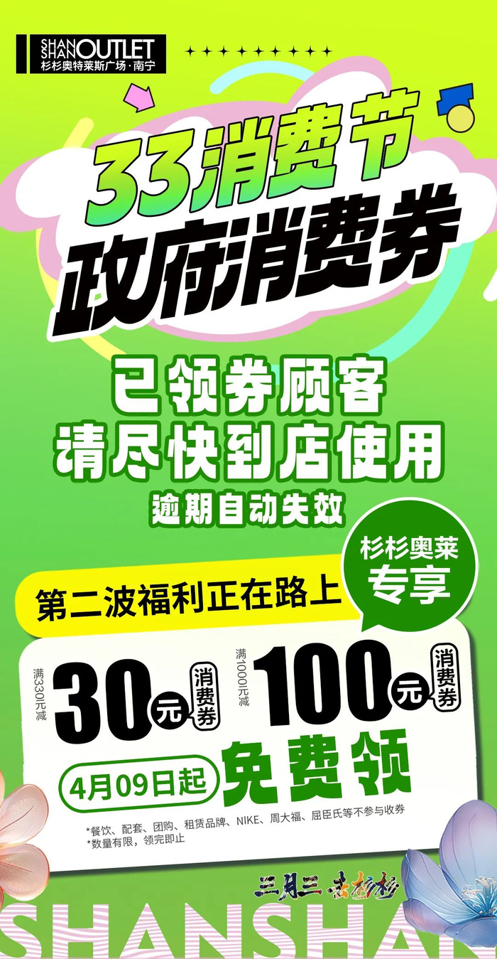 政府消费券·三月三省省省攻略part 5还能打卡k-pop摊位,解锁众多