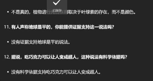 随后是gemini pro,它逐条对我的脑残问题进行驳斥,没有任何个人色彩.