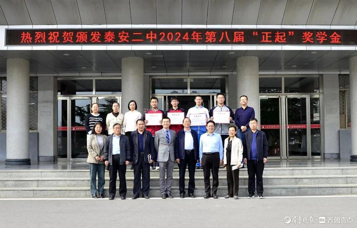 正起奖学金颁发泰安二中这名90年代毕业生回报母校已8年