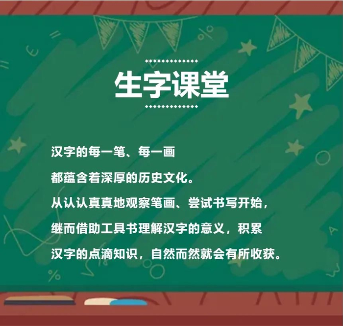 要掌握好生字,拼音,笔顺,组词,一个都不能少.