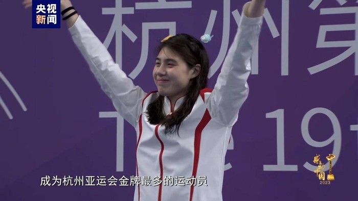 感动中国丨张雨霏：冠军是胜者，更是逆境中崛起的人-张雨霏冠军赛100米蝶泳夺冠
