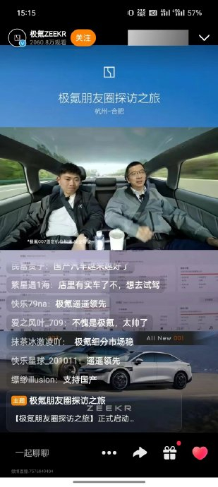 和@极氪朱凌博士 在上直播完了,杭州极氪大厦开到合肥科大讯飞总部…|科大讯飞|朱凌|大厦_新浪新闻