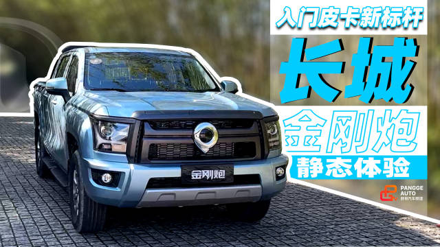 谁能想到豪车专用的采埃孚8at会出现在10万级的皮卡上