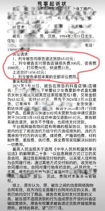 因起诉仅退款卖家被扣12分罚款2000元