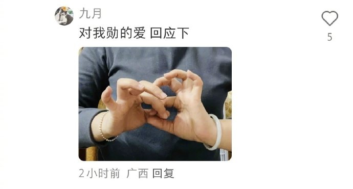 自动带入魏大勋对面且比心回应|魏大勋|夏真真_新浪新闻