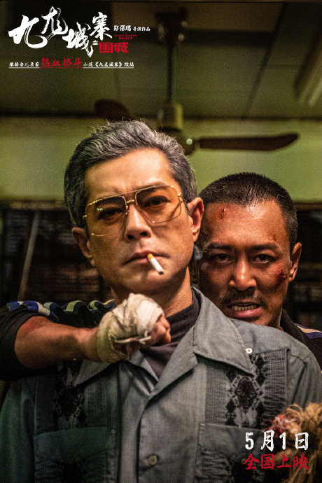 影片由《智齿》原班人马打造,郑保瑞执导,古天乐,林峯,刘俊谦,伍允龙