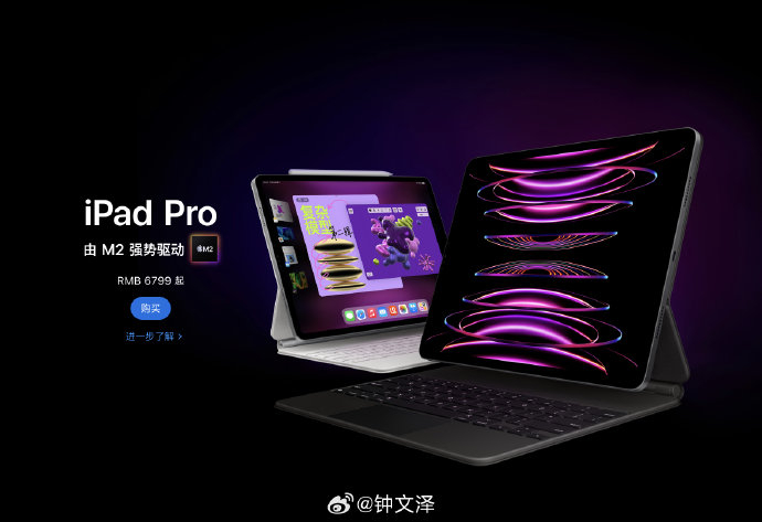 彭博社新款ipadpro将于5月第二个星期发布