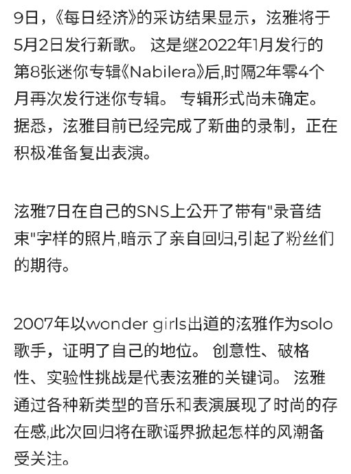 泫雅|新歌_新浪新闻