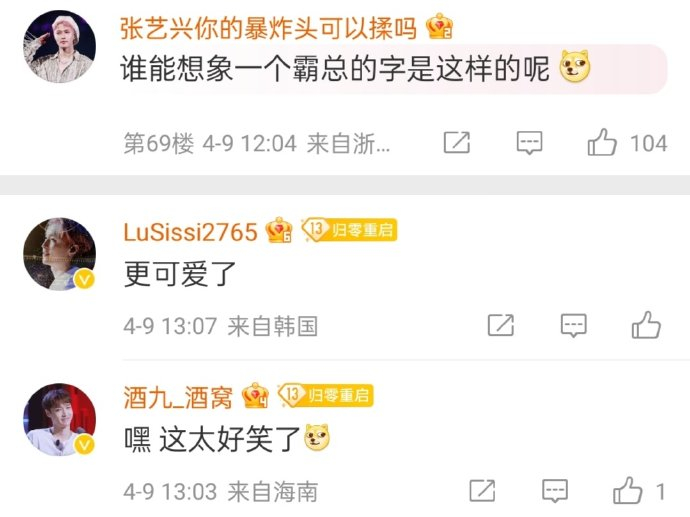 张艺兴出道十二周年粉丝活动,第一名拿到的奖品是手写信!