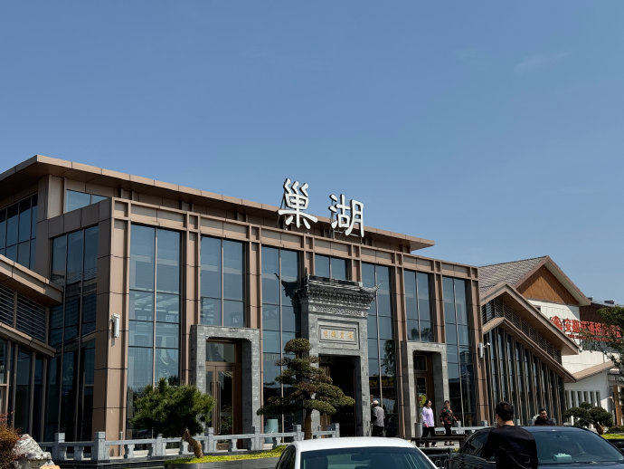 已经做好准备我负责在巢湖服务区从詹志斌同学接手至目的地科大讯飞