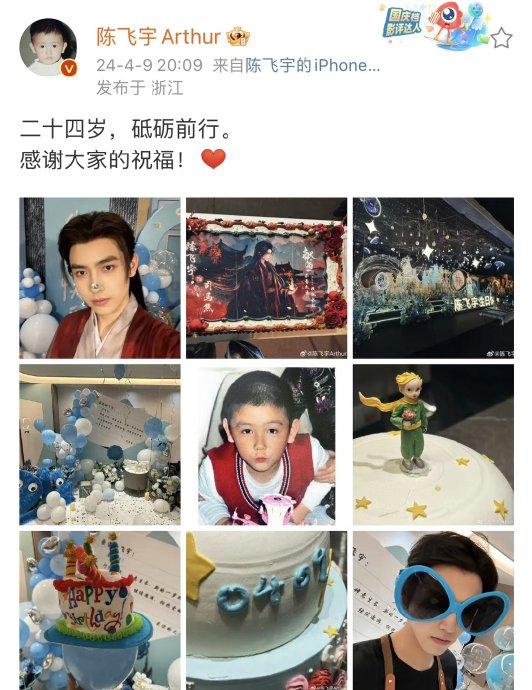 陈飞宇24岁生日自拍05 676767生日快乐呀|陈飞宇_新浪新闻