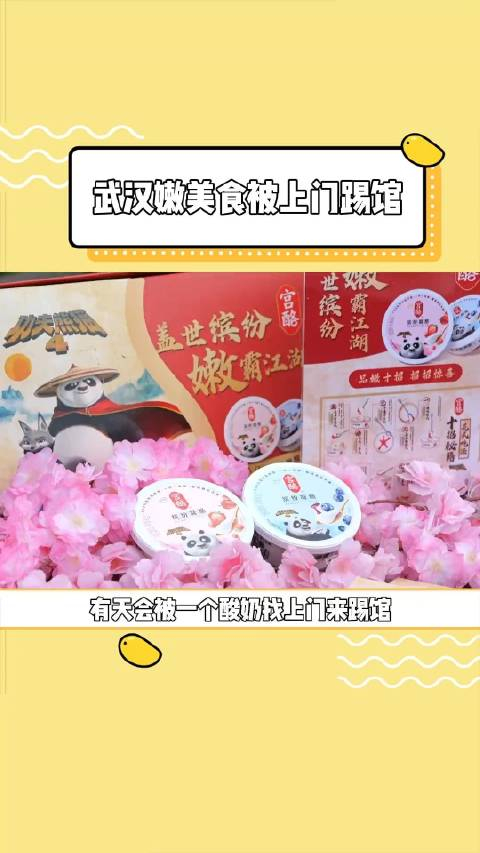 给阿宝馋得不要不要的宫酪缤纷凝酪