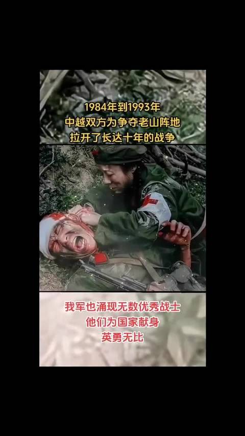 老山战役当然是可怕的惨烈的同样也是意义深刻的