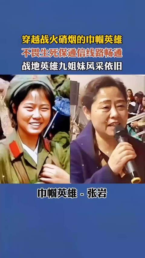 二等功臣原149师总机班班长张岩她的总机班荣立集体一等功