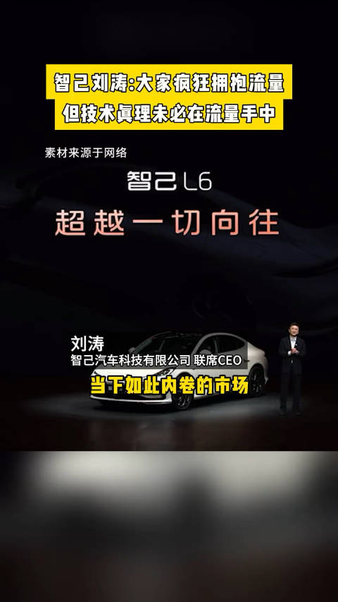 小米汽车是当前当之无愧的流量之王