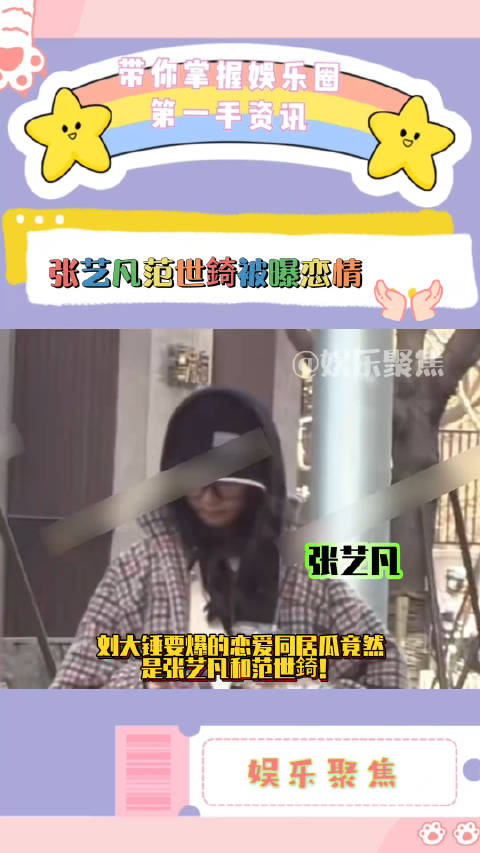 两人牵手遛狗!是谁还停留在范世錡和戚砚笛?