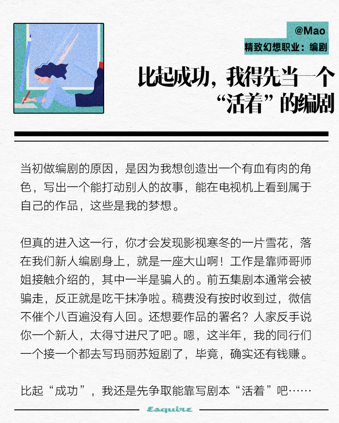 8次幻想破灭证明自己班味又浓了