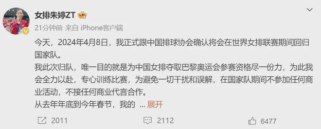 早读这一时段集中爆发明迎4龙3人被刑事追诉朱婷官宣回归他们感动中国