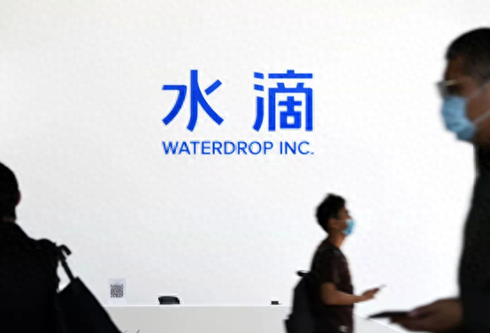 2023营收净利双降 增长引擎疲态 水滴公司陷困局|每财保|水滴公司