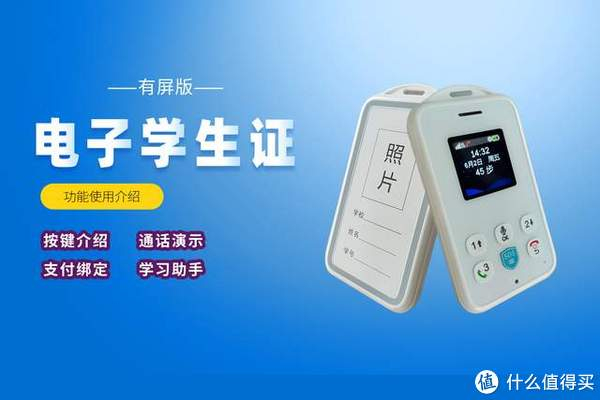 电子学生证是学生证吗?与纸质学生证有区别吗?