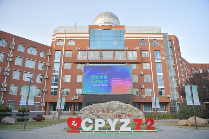 “院士专家讲科学”走入昌平区第一中学。新京报记者 李木易摄