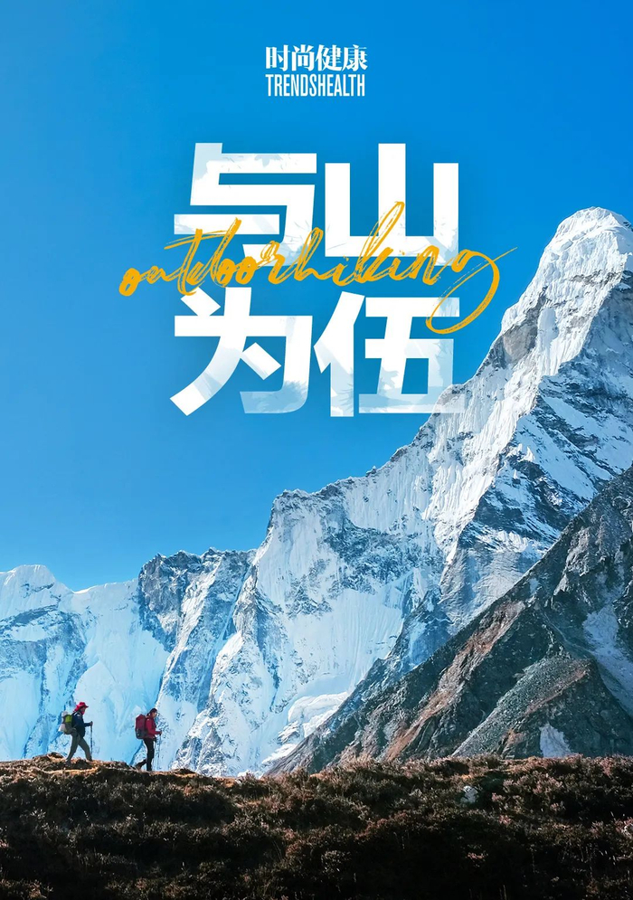 与山为伍的年轻人:去珠峰结婚,在野山快乐|大自然|阿凯|雨崩_新浪新闻