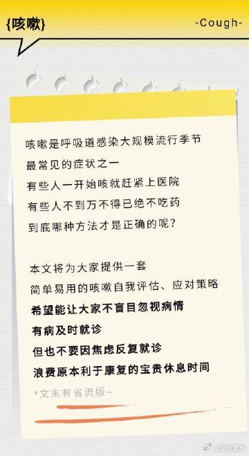 实用 咳嗽怎样才能好得快一些|新冠肺炎_新浪新闻