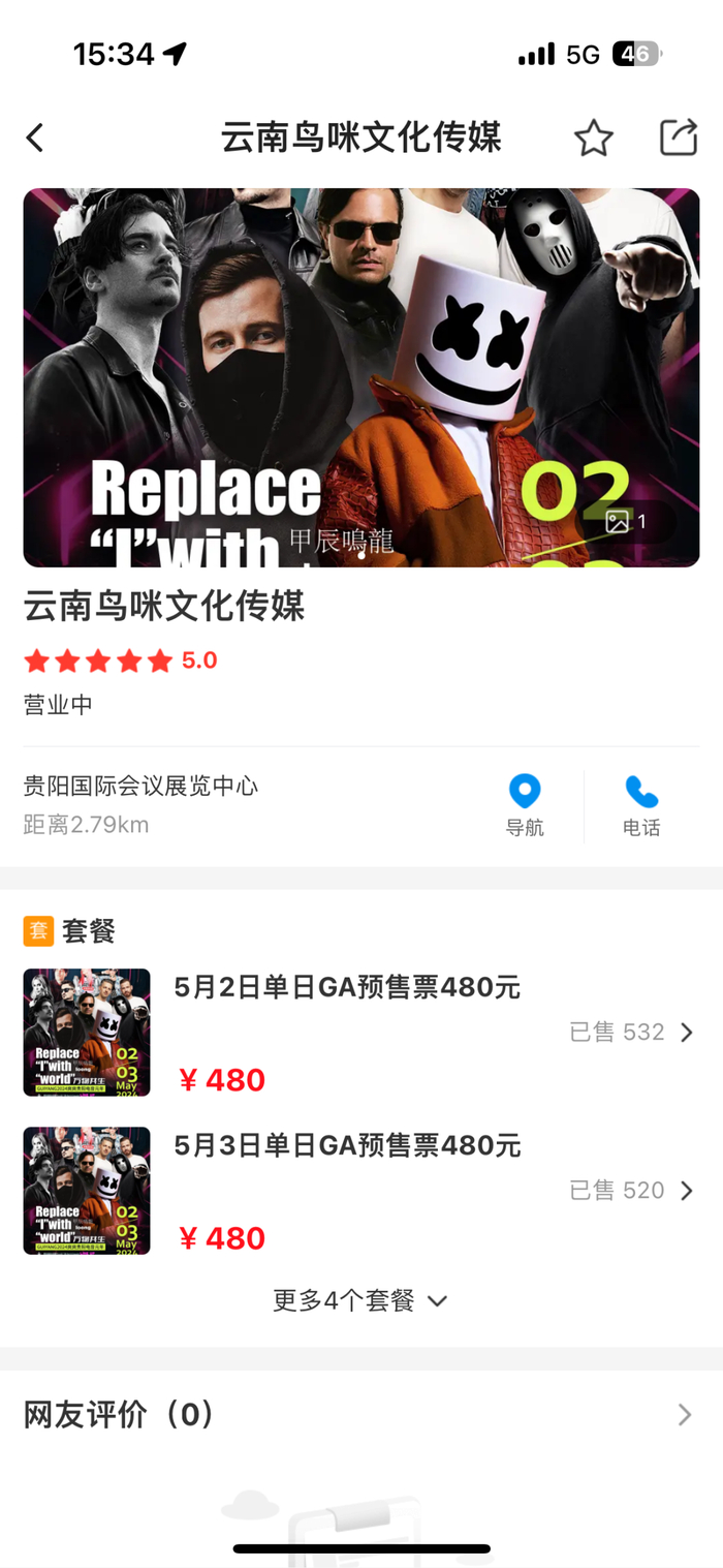 期待五月与你狂欢贵阳~|贵阳市_新浪新闻